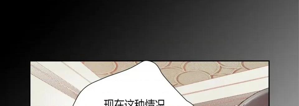 100%的她 100%的她-第 32 话 第101页