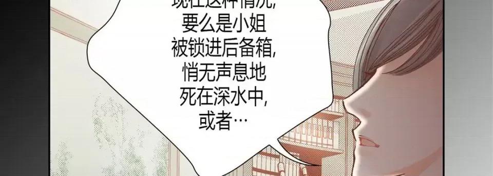 100%的她 100%的她-第 32 话 第102页