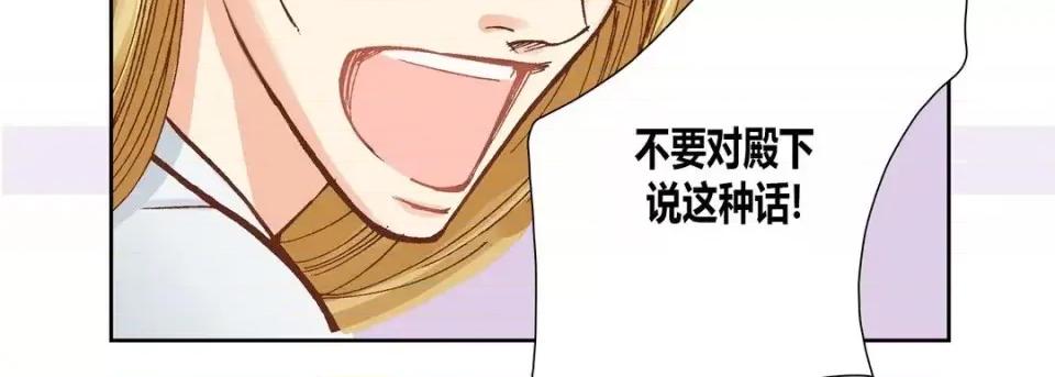 100%的她 100%的她-第 32 话 第107页