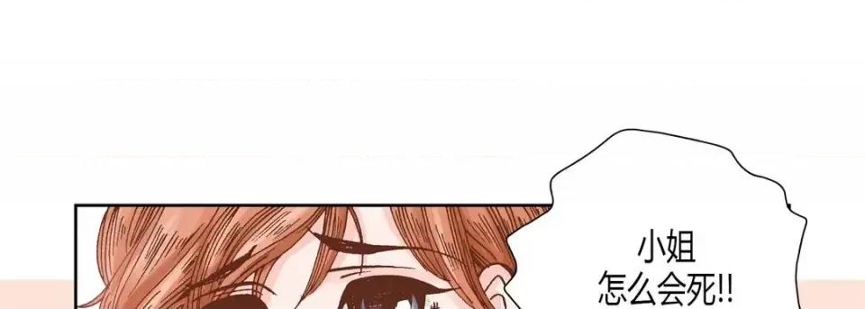 100%的她 100%的她-第 32 话 第109页
