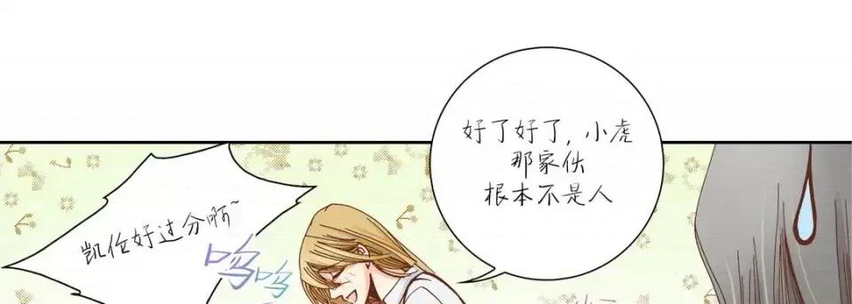 100%的她 100%的她-第 32 话 第111页