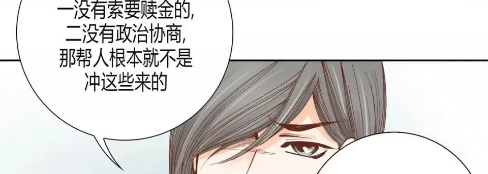 100%的她 100%的她-第 32 话 第114页