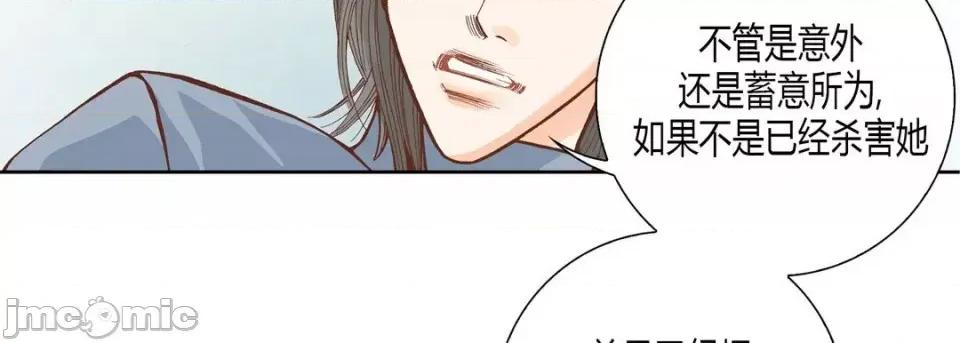 100%的她 100%的她-第 32 话 第115页