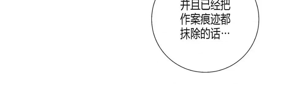100%的她 100%的她-第 32 话 第116页