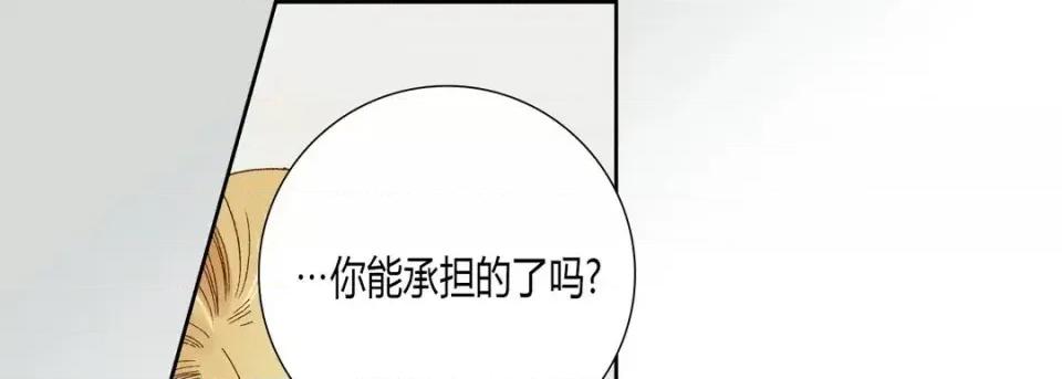 100%的她 100%的她-第 32 话 第121页