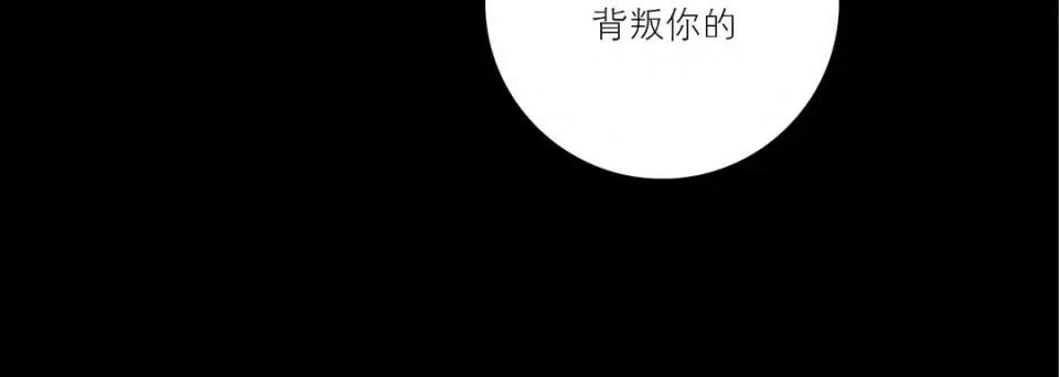 100%的她 100%的她-第 32 话 第144页