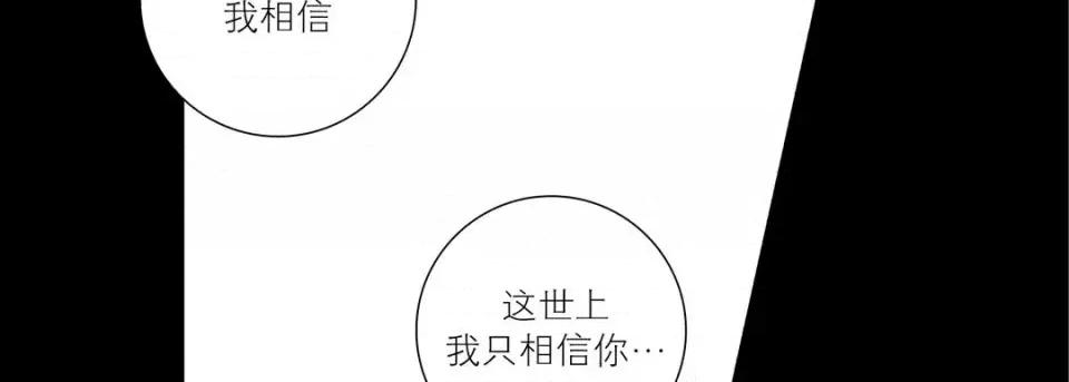 100%的她 100%的她-第 32 话 第146页