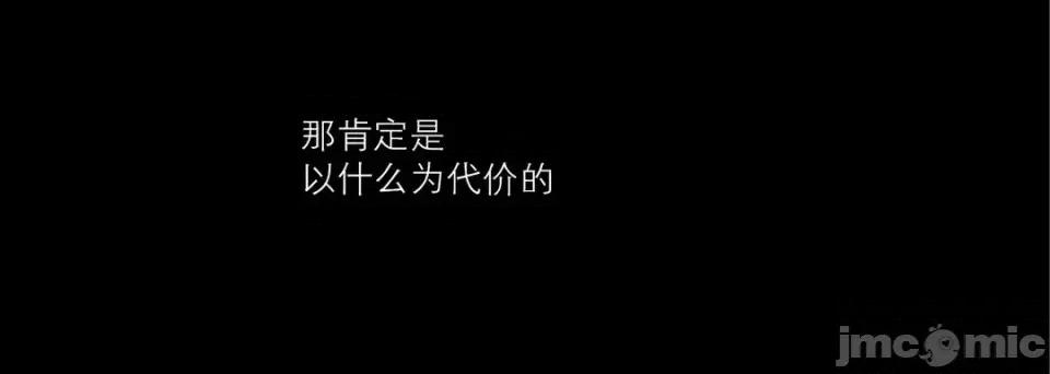 100%的她 100%的她-第 32 话 第160页
