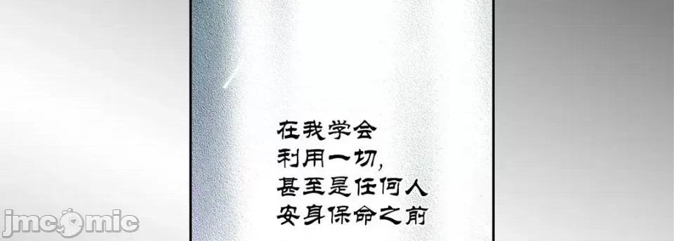 100%的她 100%的她-第 32 话 第190页