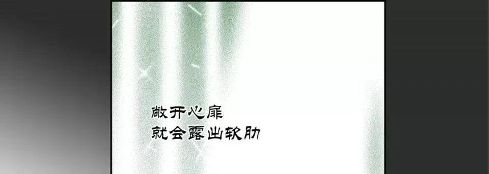 100%的她 100%的她-第 32 话 第197页
