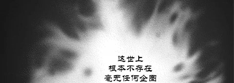 100%的她 100%的她-第 32 话 第202页