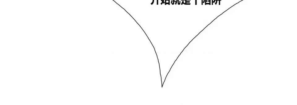 100%的她 100%的她-第 33 话 第16页
