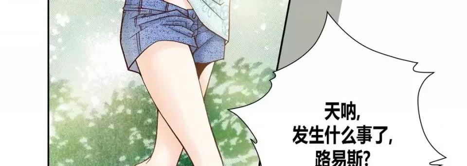 100%的她 100%的她-第 33 话 第27页
