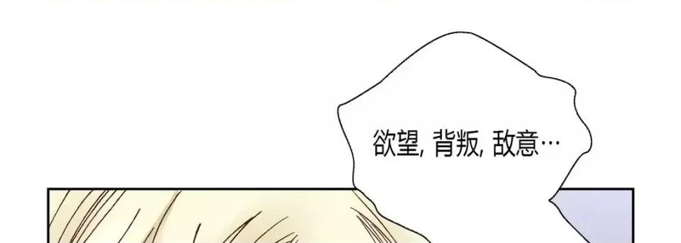 100%的她 100%的她-第 33 话 第33页