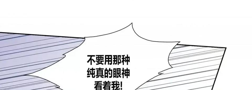 100%的她 100%的她-第 33 话 第41页
