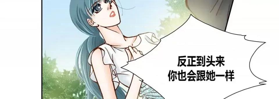 100%的她 100%的她-第 33 话 第43页