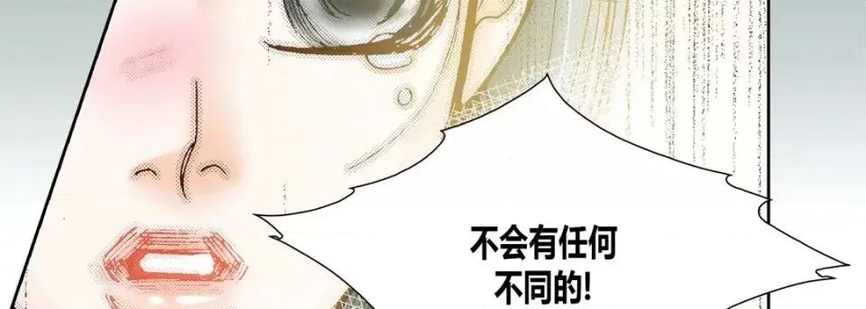 100%的她 100%的她-第 33 话 第47页