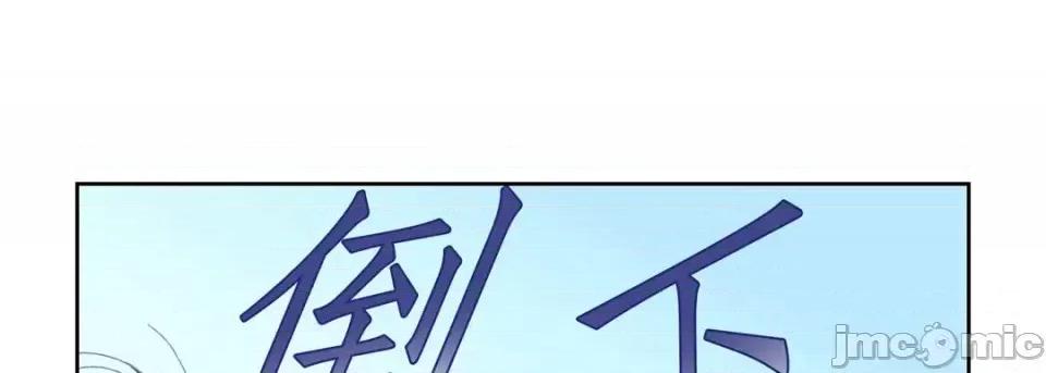 100%的她 100%的她-第 33 话 第65页