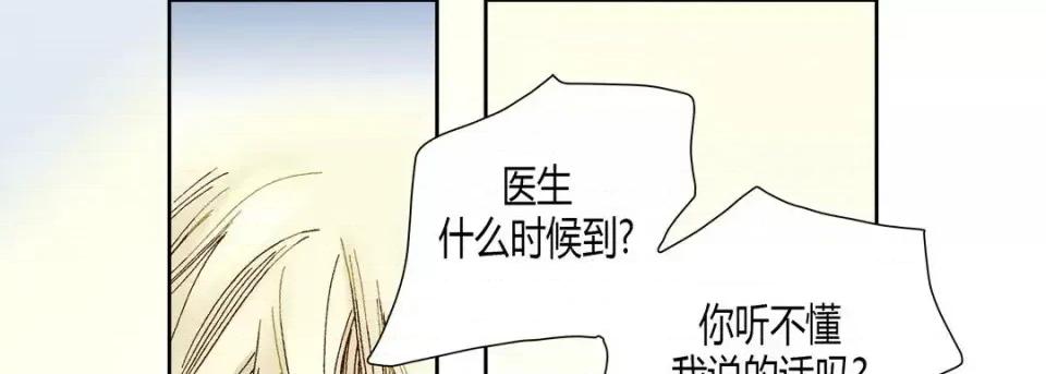 100%的她 100%的她-第 33 话 第69页