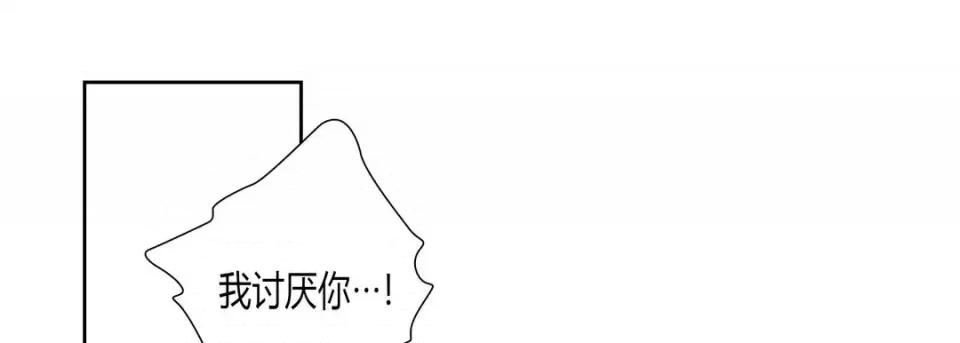 100%的她 100%的她-第 33 话 第77页