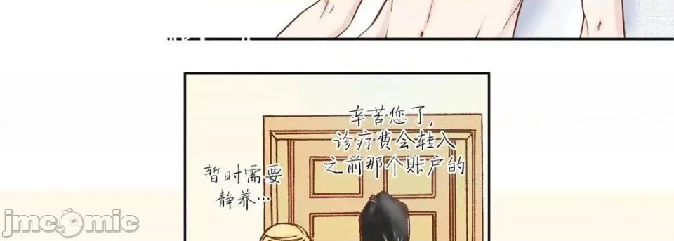100%的她 100%的她-第 33 话 第95页