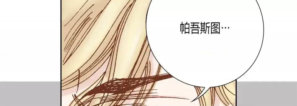100%的她 100%的她-第 33 话 第102页