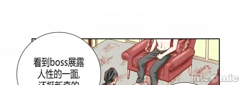 100%的她 100%的她-第 33 话 第105页