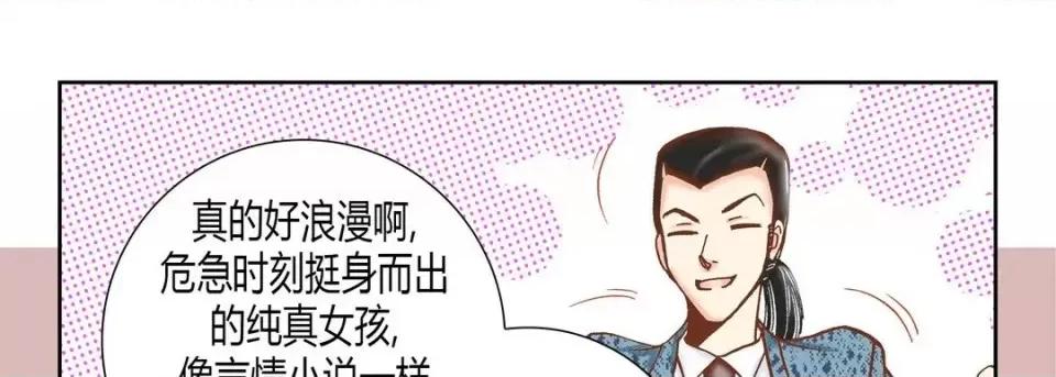 100%的她 100%的她-第 33 话 第107页
