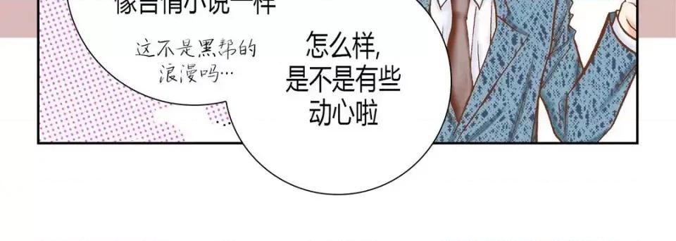 100%的她 100%的她-第 33 话 第108页