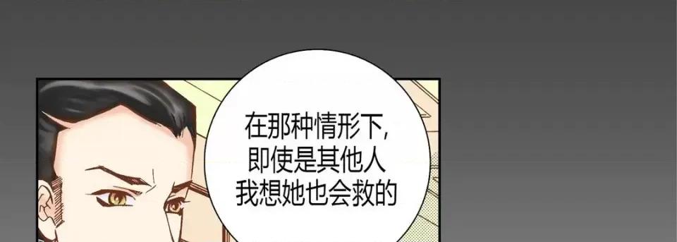 100%的她 100%的她-第 33 话 第117页