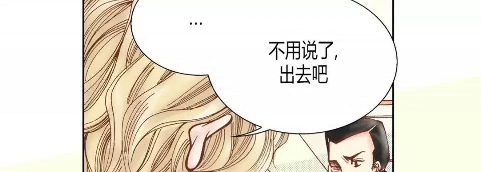 100%的她 100%的她-第 33 话 第122页