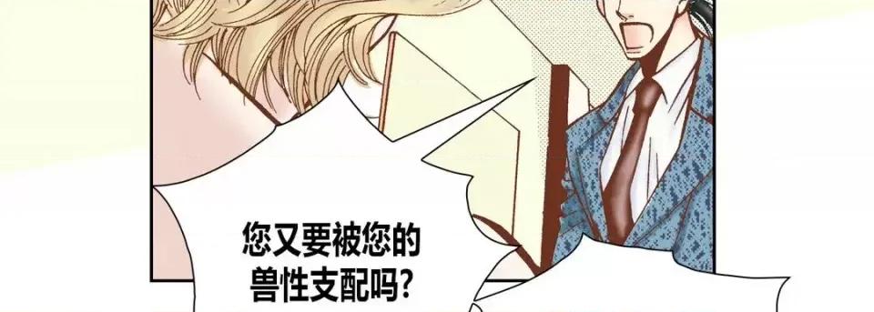 100%的她 100%的她-第 33 话 第123页