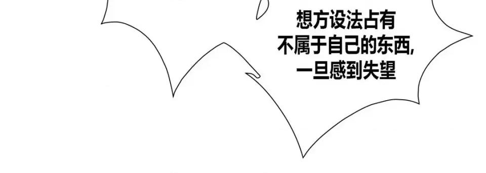 100%的她 100%的她-第 33 话 第124页