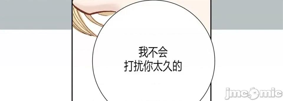 100%的她 100%的她-第 33 话 第155页