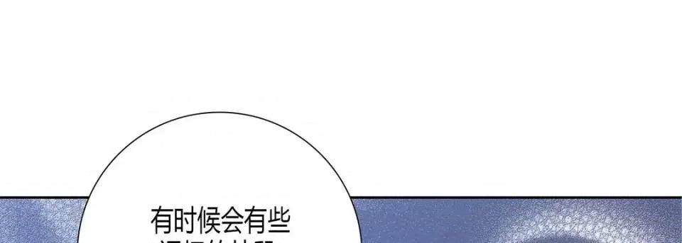 100%的她 100%的她-第 33 话 第157页