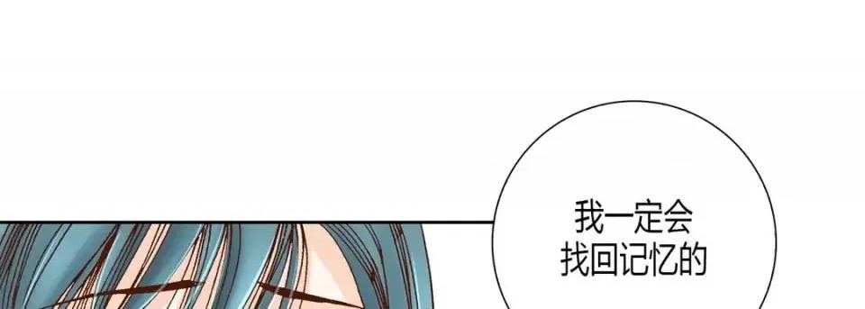 100%的她 100%的她-第 33 话 第161页