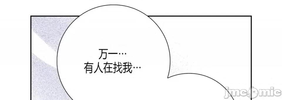 100%的她 100%的她-第 33 话 第170页