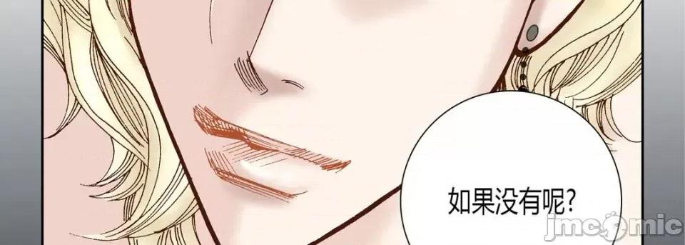 100%的她 100%的她-第 33 话 第175页