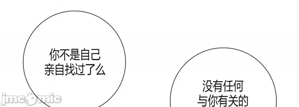 100%的她 100%的她-第 33 话 第185页