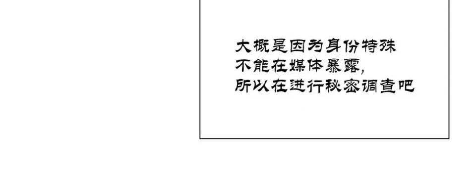100%的她 100%的她-第 33 话 第188页