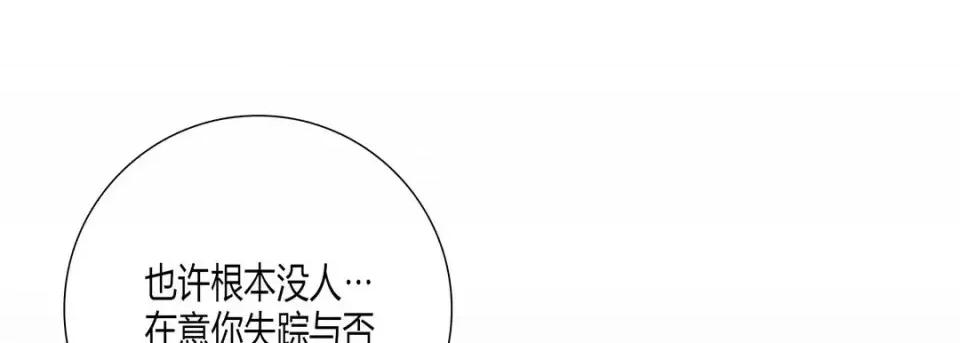 100%的她 100%的她-第 33 话 第189页