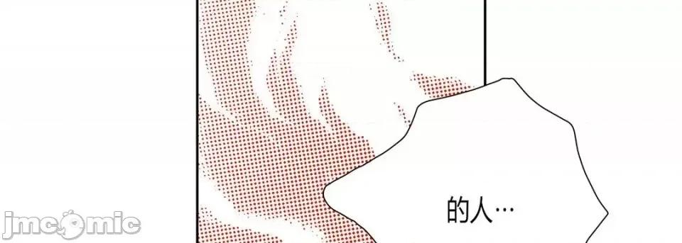 100%的她 100%的她-第 34 话 第75页