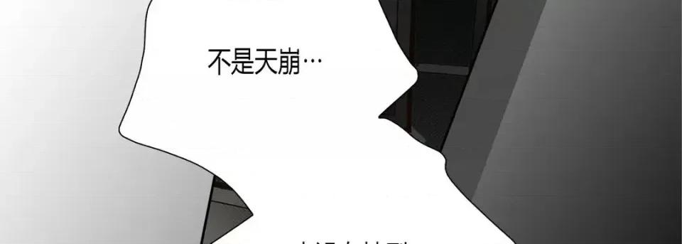 100%的她 100%的她-第 34 话 第86页