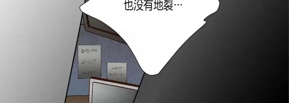 100%的她 100%的她-第 34 话 第87页