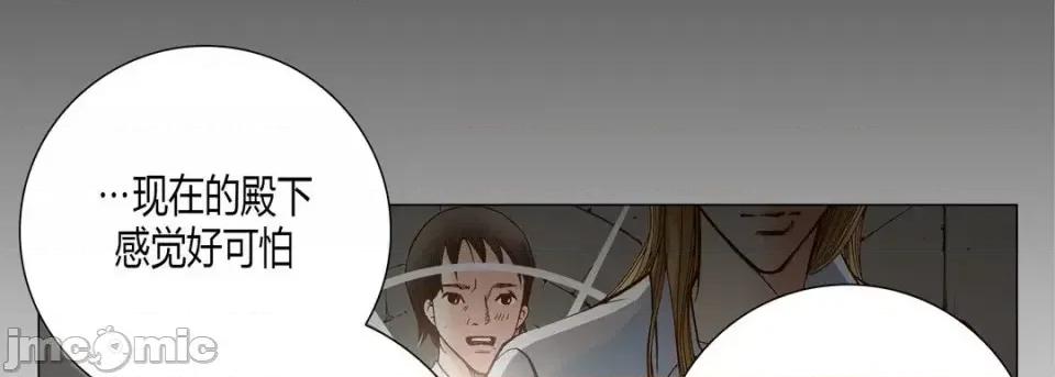 100%的她 100%的她-第 34 话 第110页