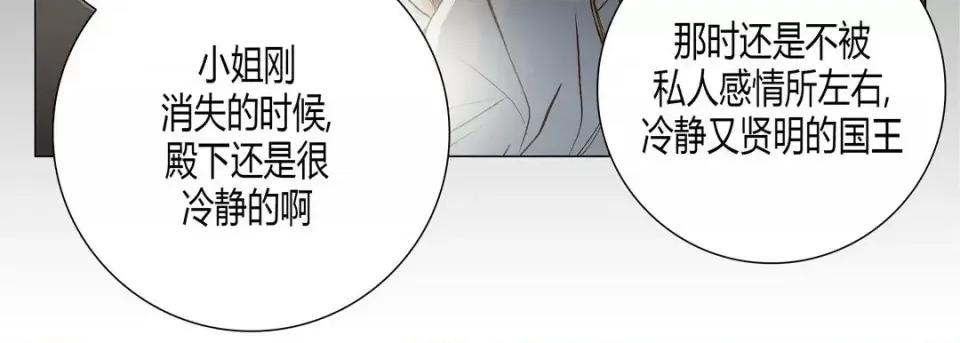 100%的她 100%的她-第 34 话 第111页