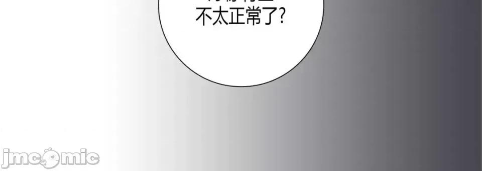 100%的她 100%的她-第 34 话 第120页