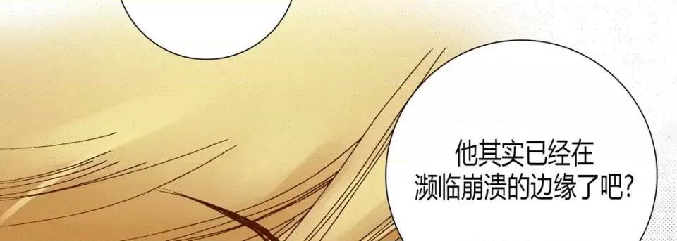 100%的她 100%的她-第 34 话 第122页