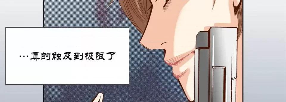 100%的她 100%的她-第 34 话 第126页