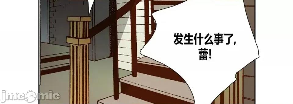 100%的她 100%的她-第 34 话 第175页